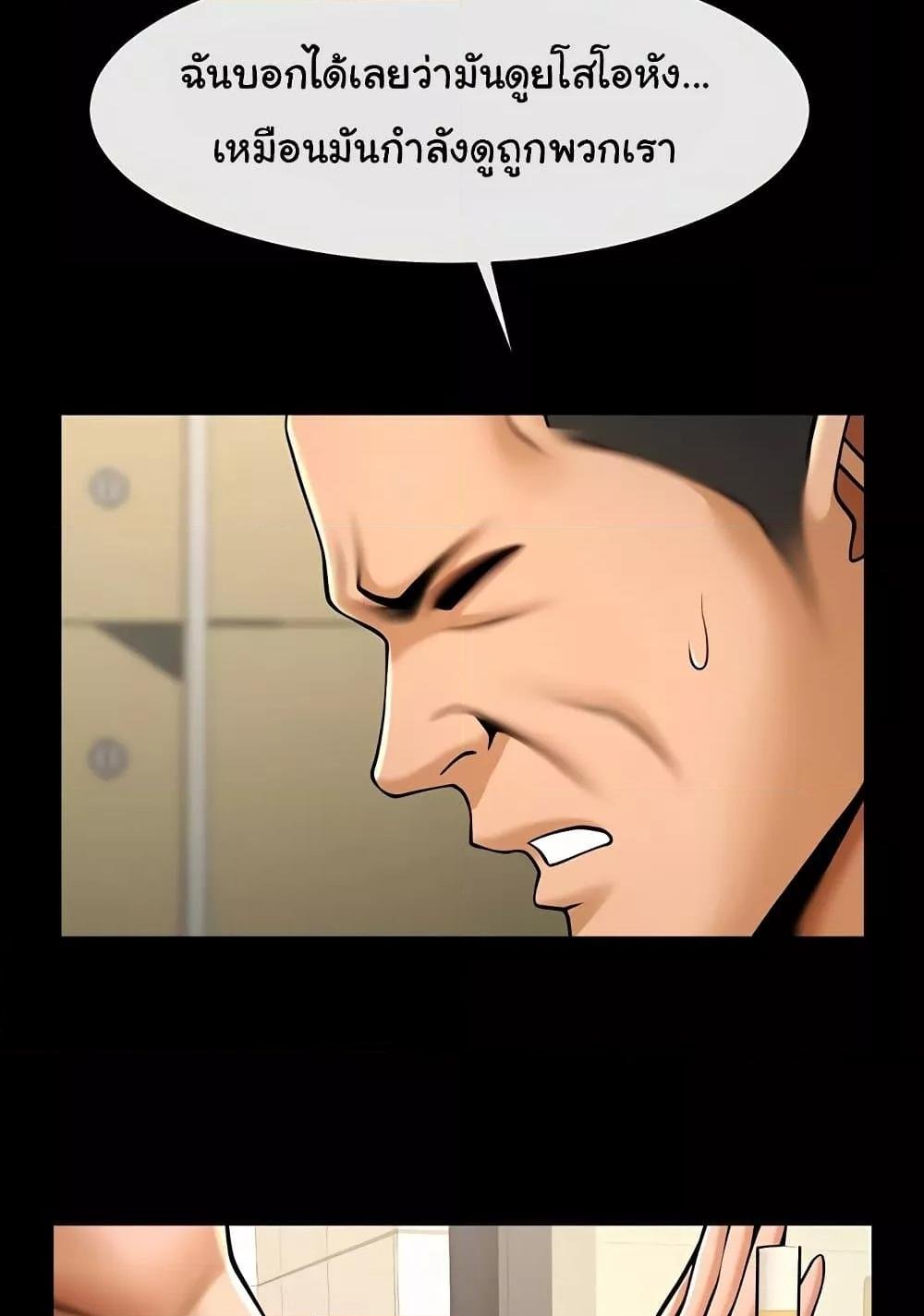 The Cheat Hitter - ตอนที่ 56