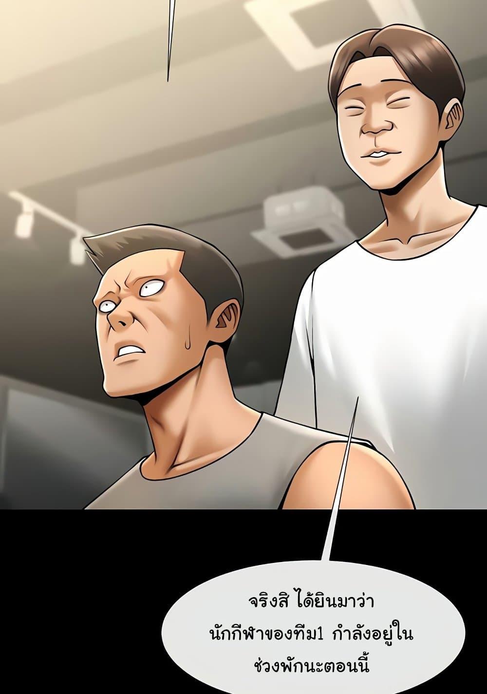 The Cheat Hitter - ตอนที่ 56