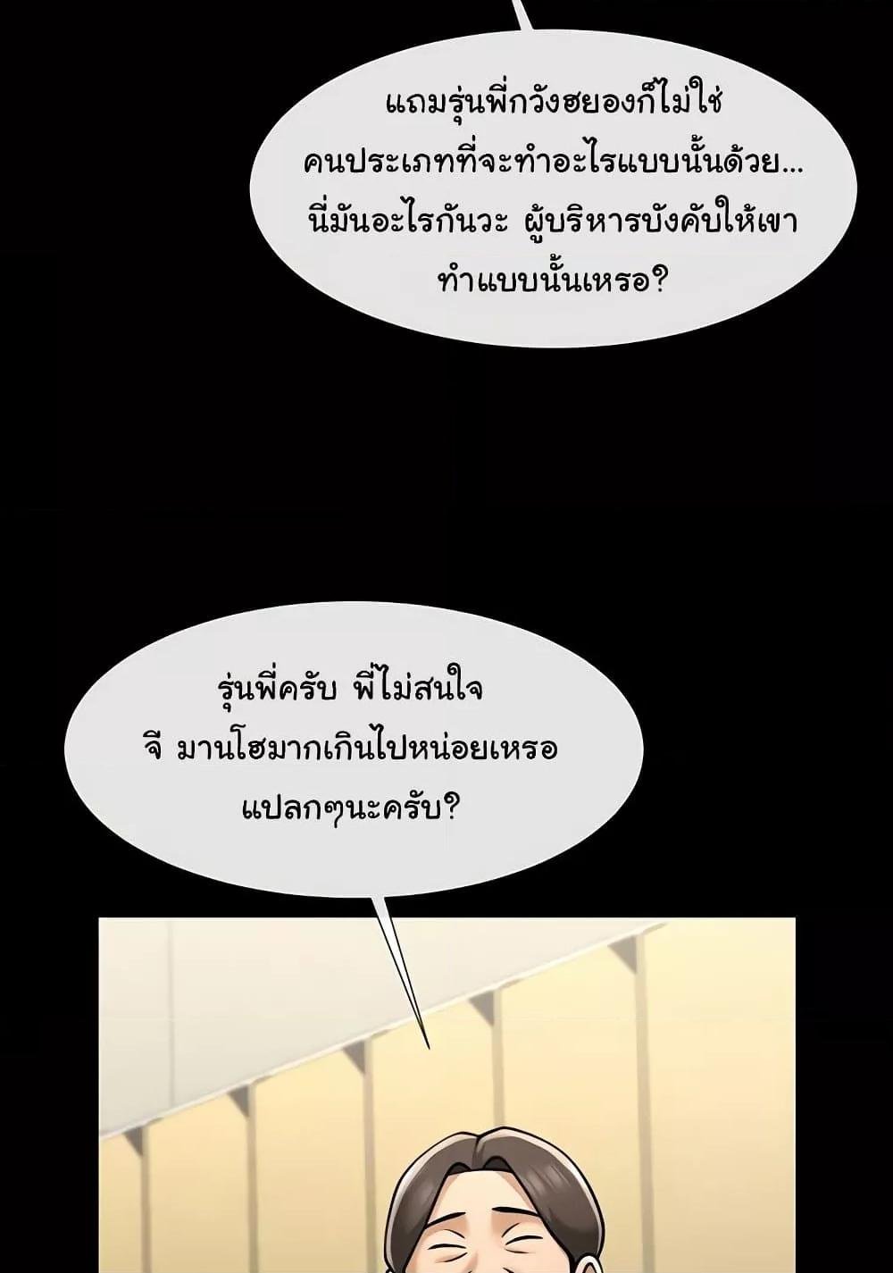 The Cheat Hitter - ตอนที่ 56
