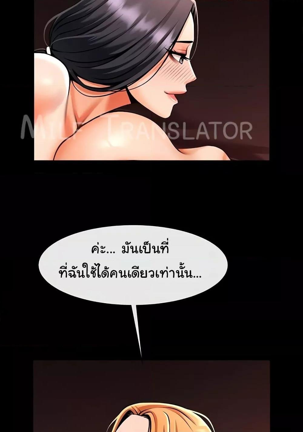 The Cheat Hitter - ตอนที่ 56