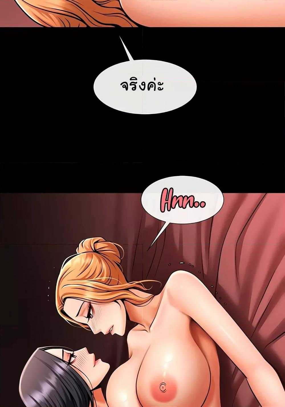 The Cheat Hitter - ตอนที่ 56