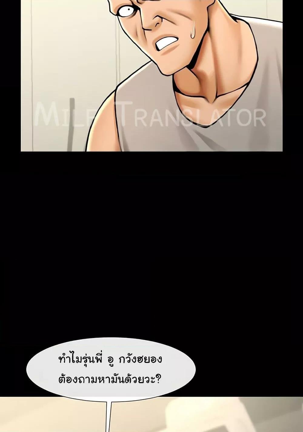 The Cheat Hitter - ตอนที่ 56