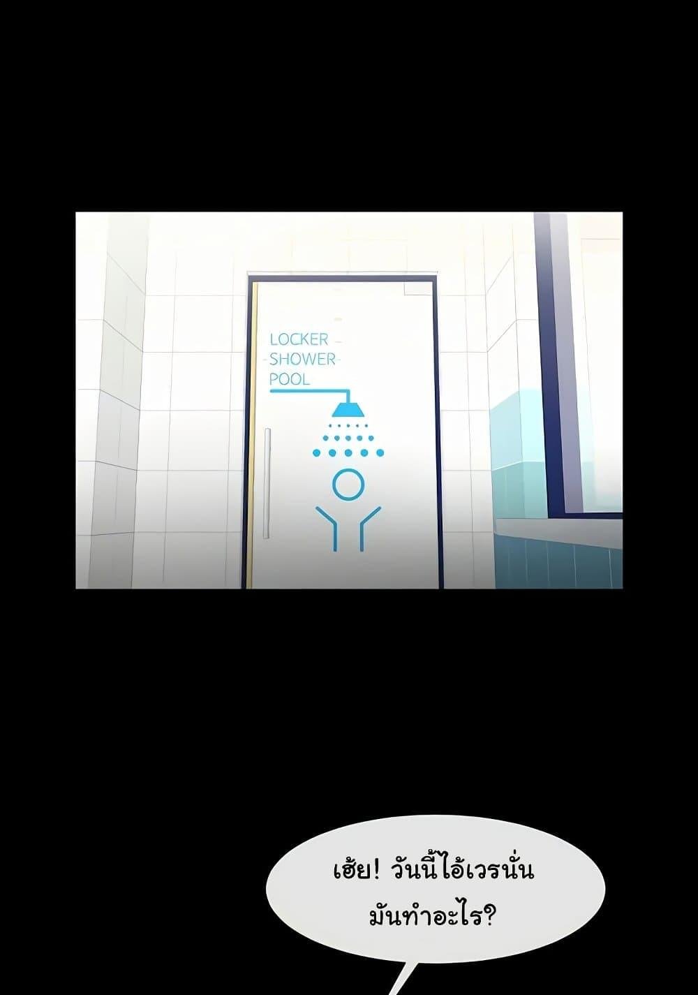 The Cheat Hitter - ตอนที่ 56