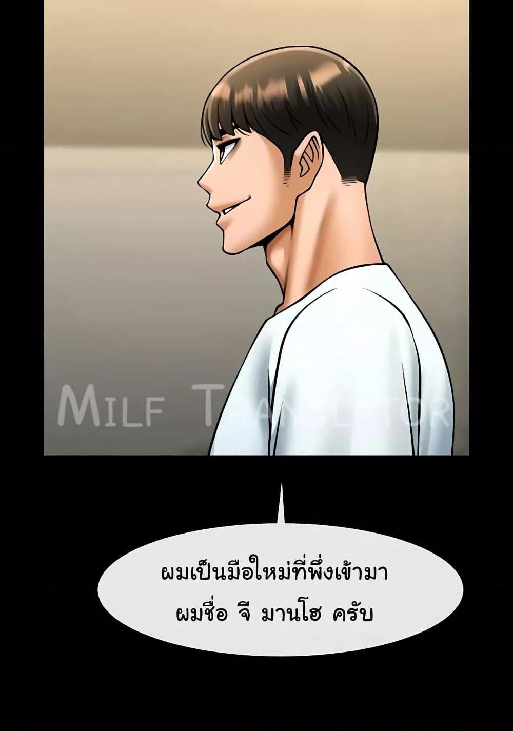 The Cheat Hitter - ตอนที่ 56