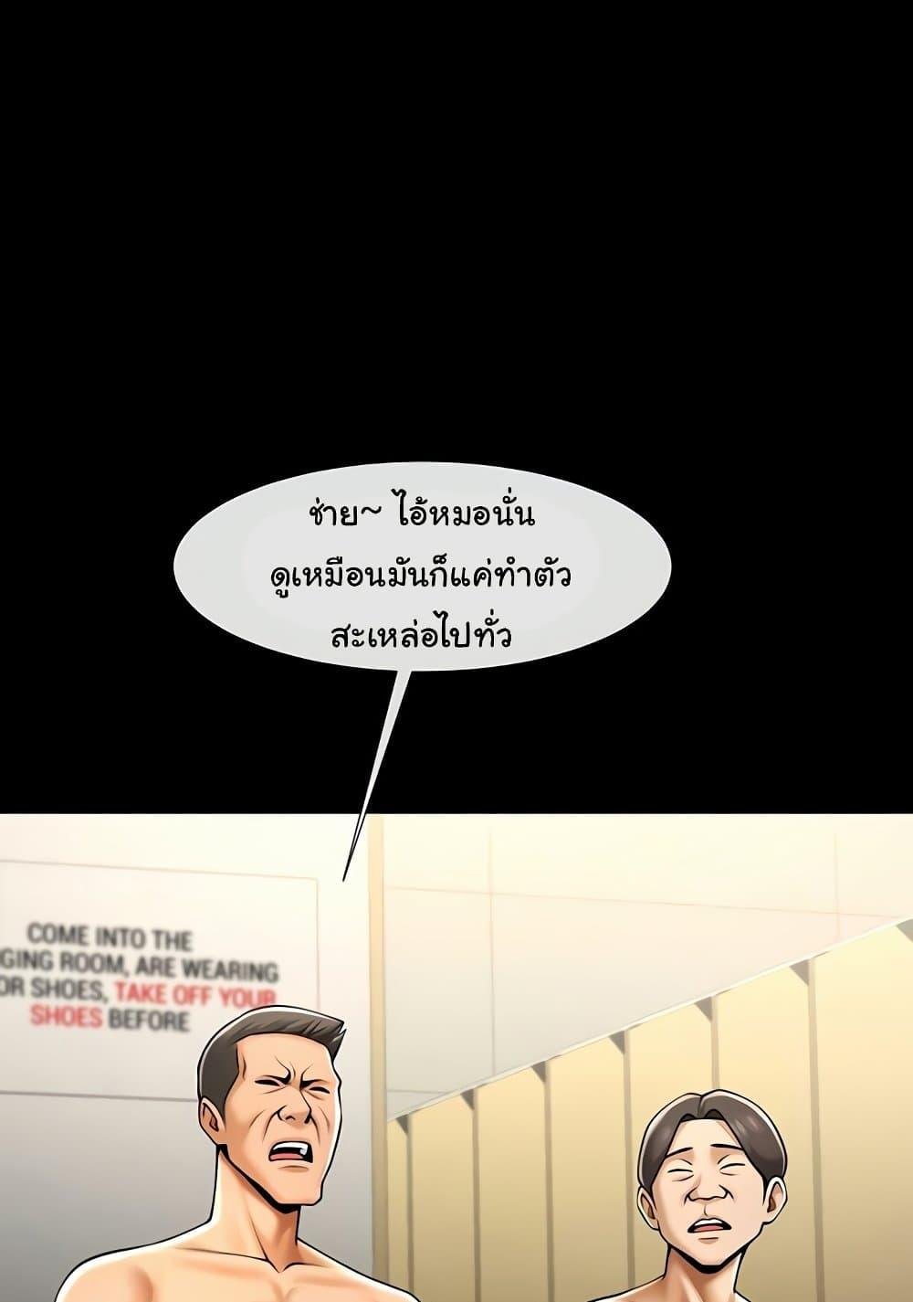 The Cheat Hitter - ตอนที่ 56
