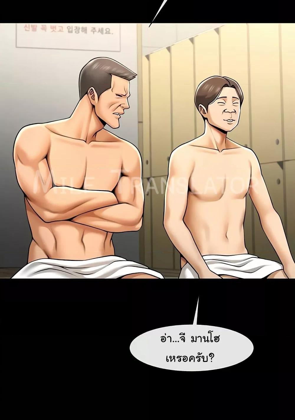 The Cheat Hitter - ตอนที่ 56