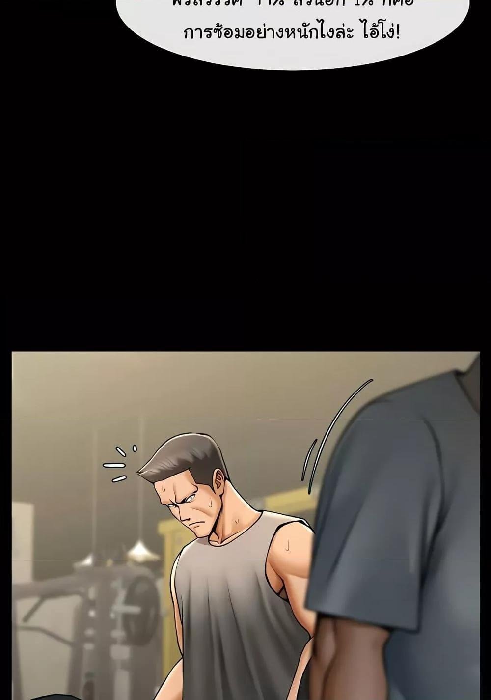 The Cheat Hitter - ตอนที่ 56