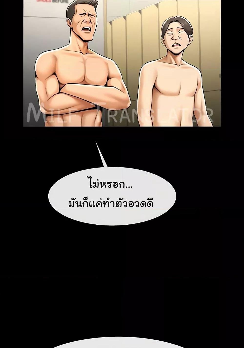 The Cheat Hitter - ตอนที่ 56