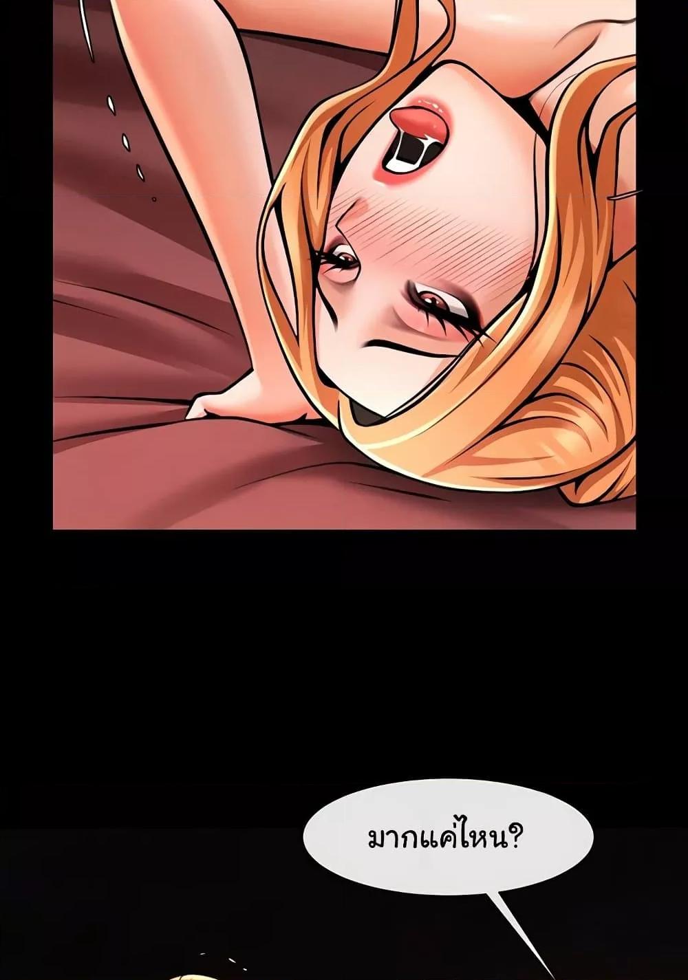 The Cheat Hitter - ตอนที่ 56