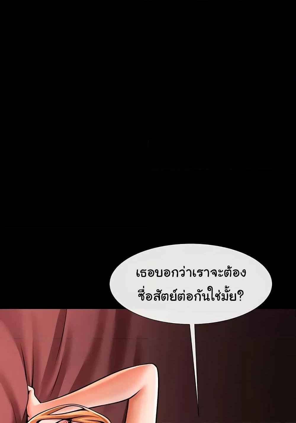 The Cheat Hitter - ตอนที่ 56