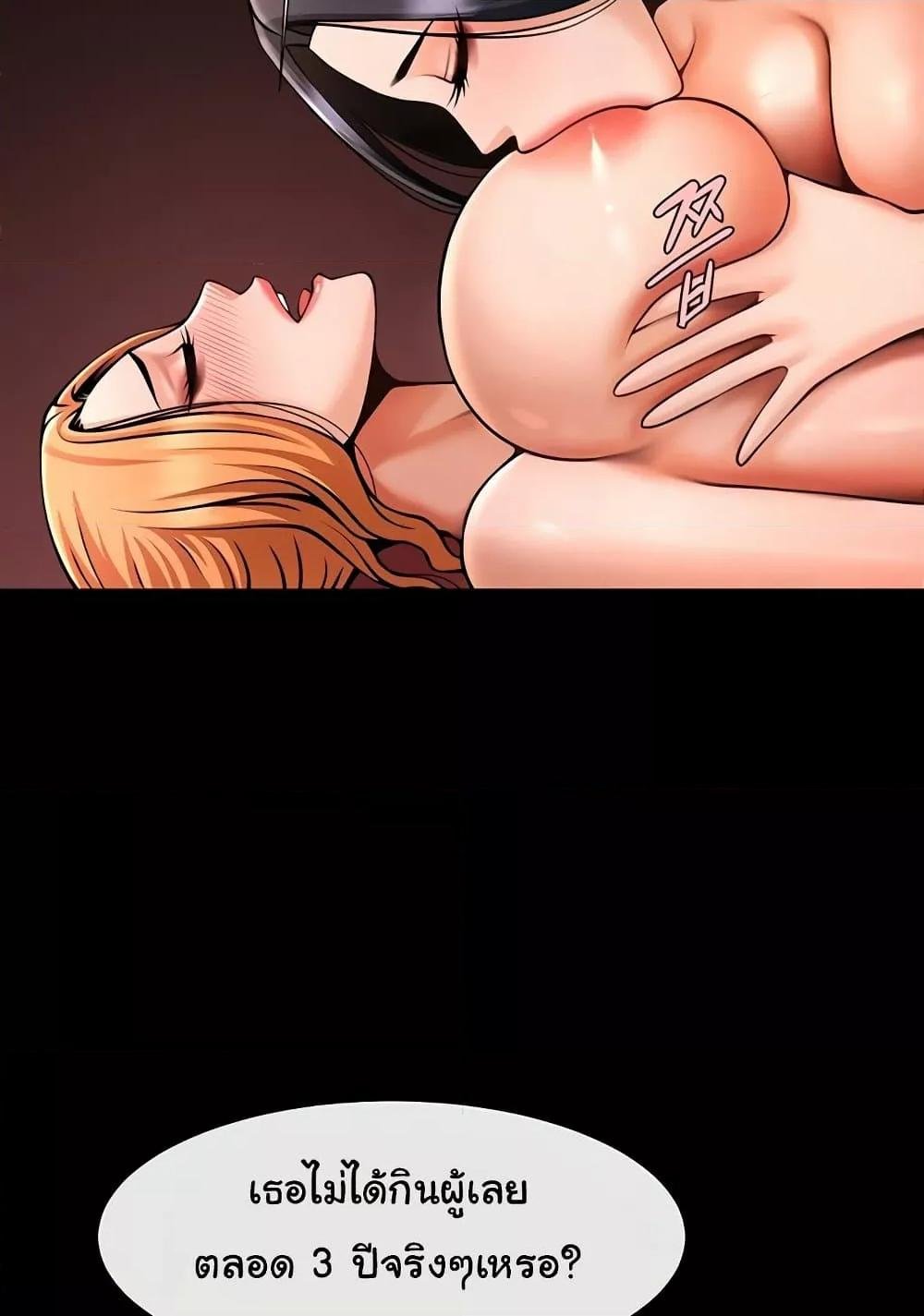 The Cheat Hitter - ตอนที่ 56