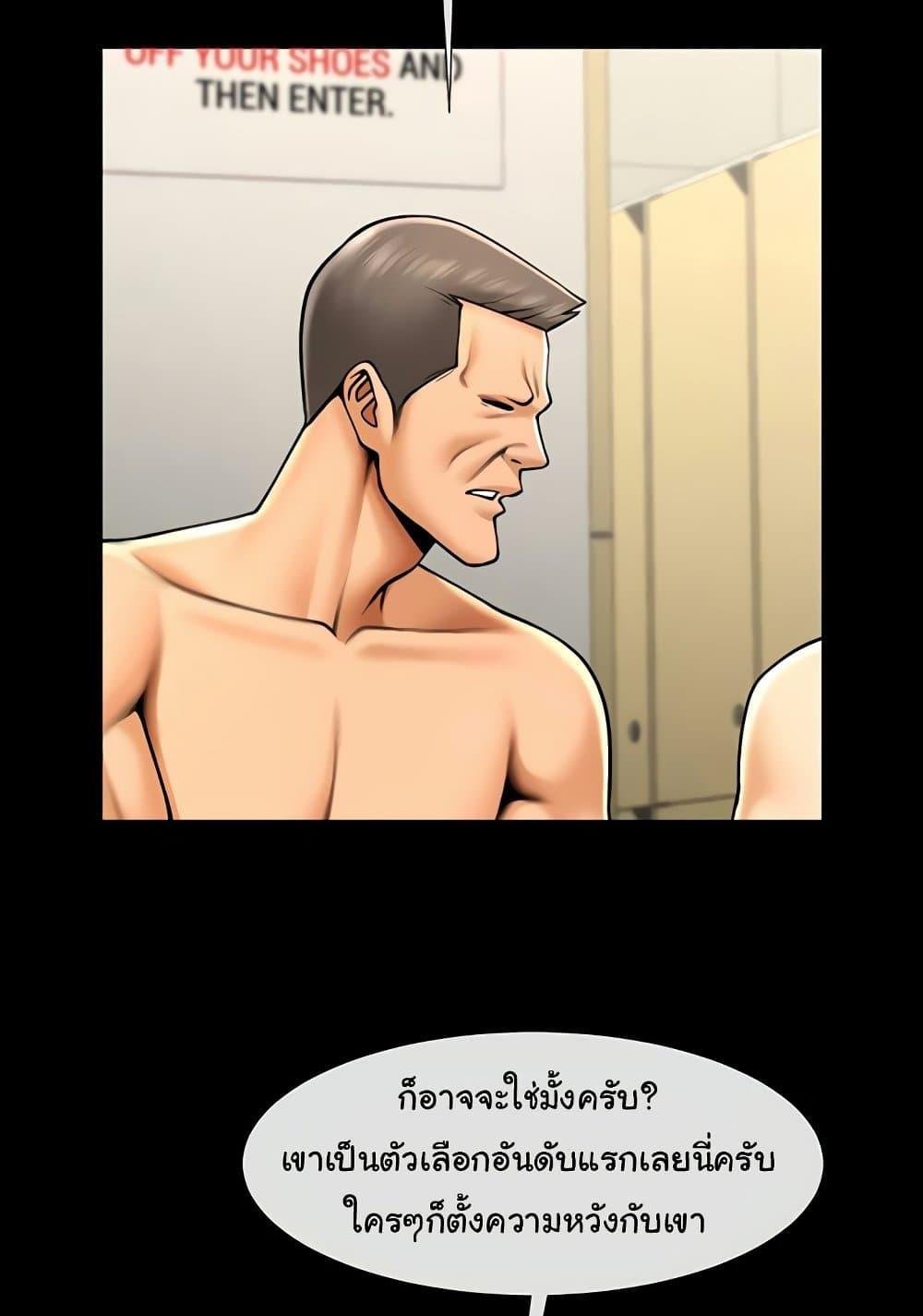 The Cheat Hitter - ตอนที่ 56