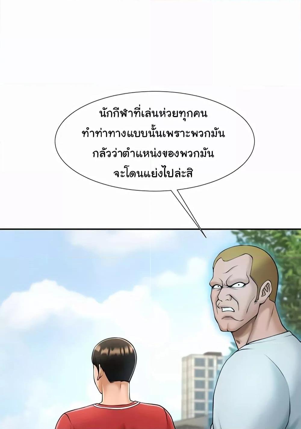 The Cheat Hitter - ตอนที่ 56