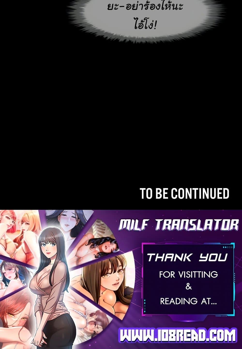 The Cheat Hitter - ตอนที่ 56