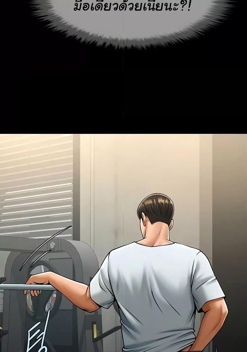 The Cheat Hitter - ตอนที่ 56