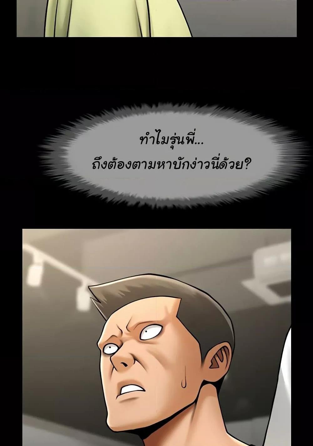 The Cheat Hitter - ตอนที่ 56