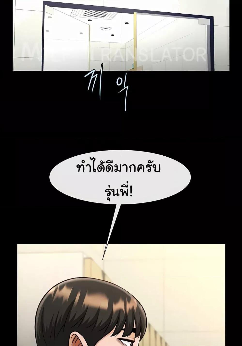 The Cheat Hitter - ตอนที่ 56