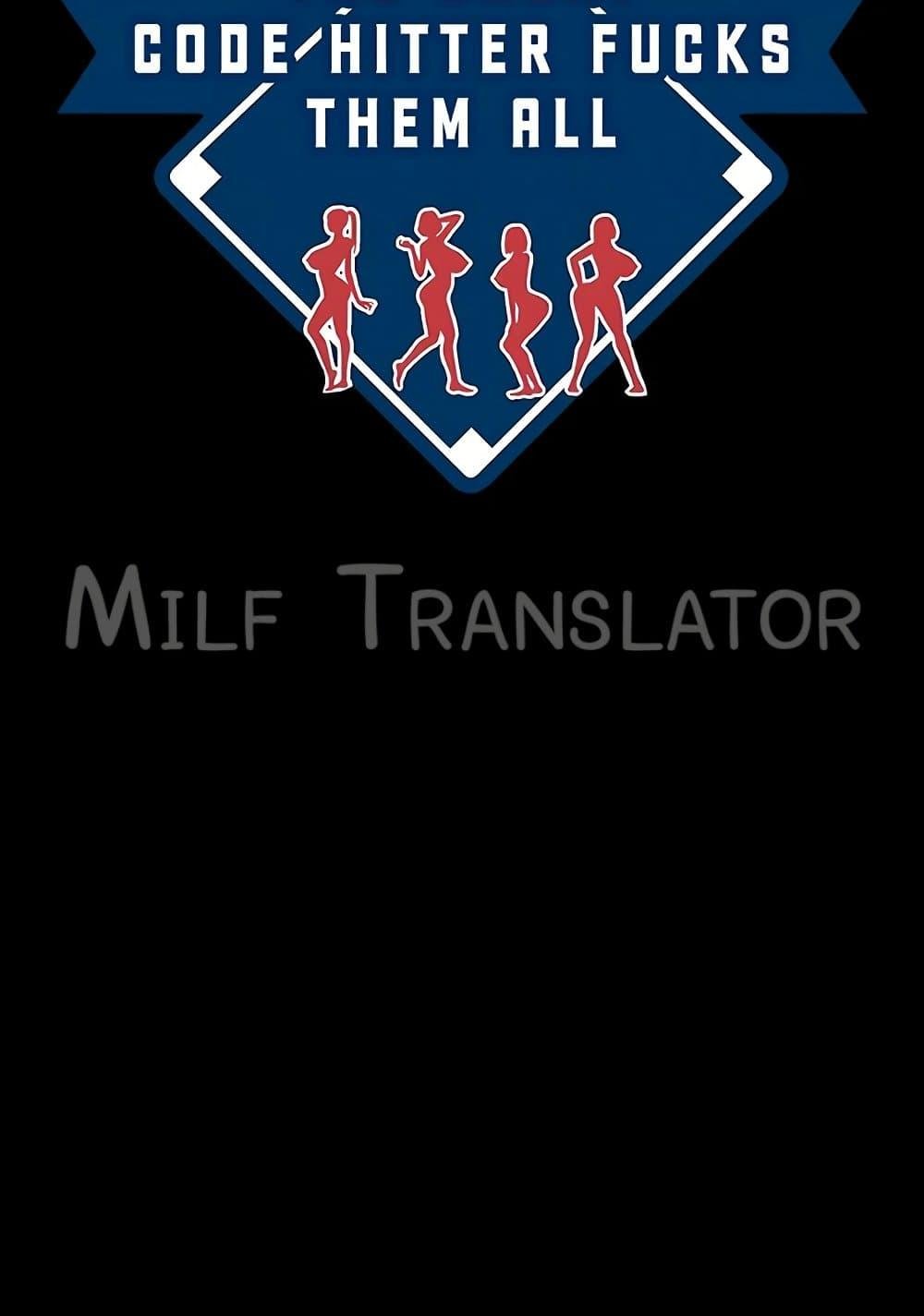 The Cheat Hitter - ตอนที่ 56