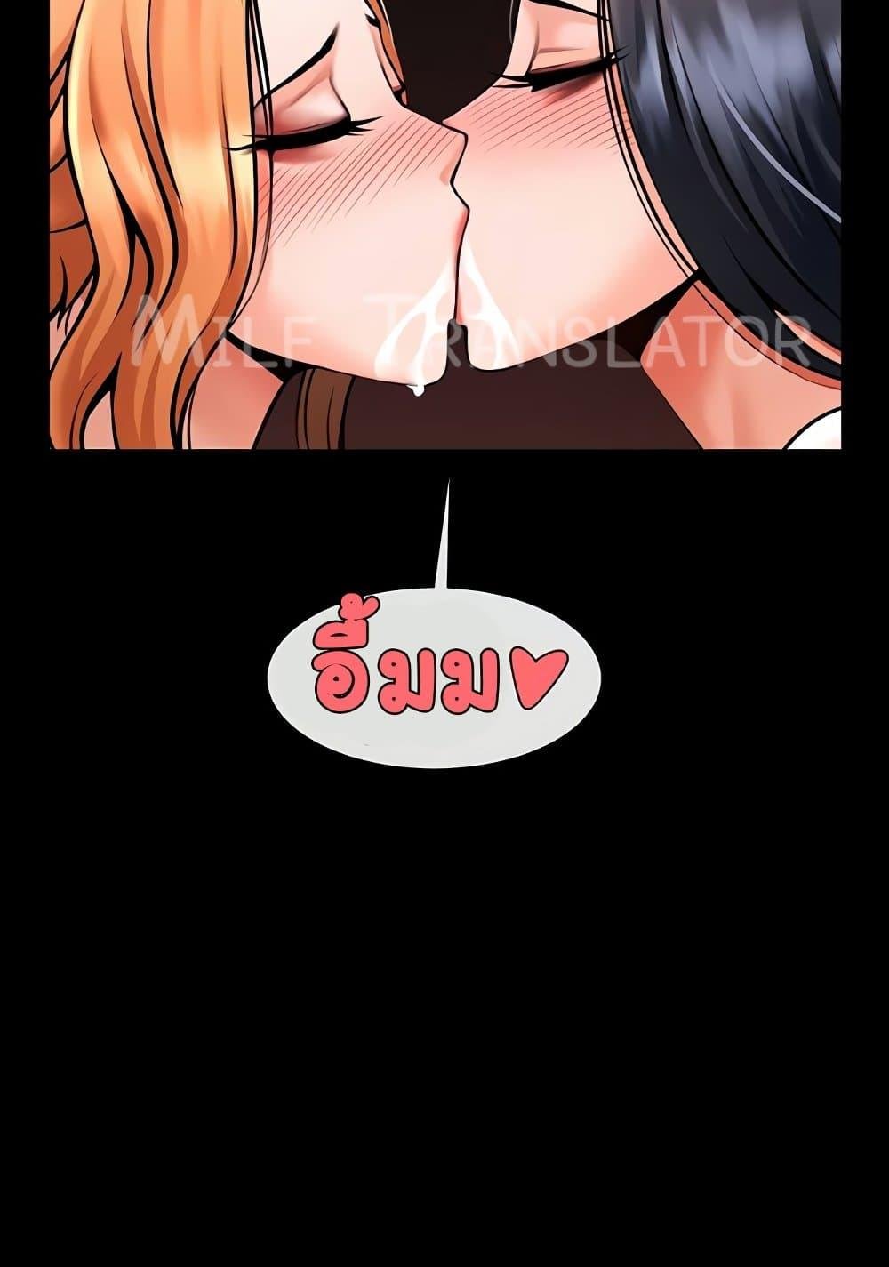 The Cheat Hitter - ตอนที่ 56