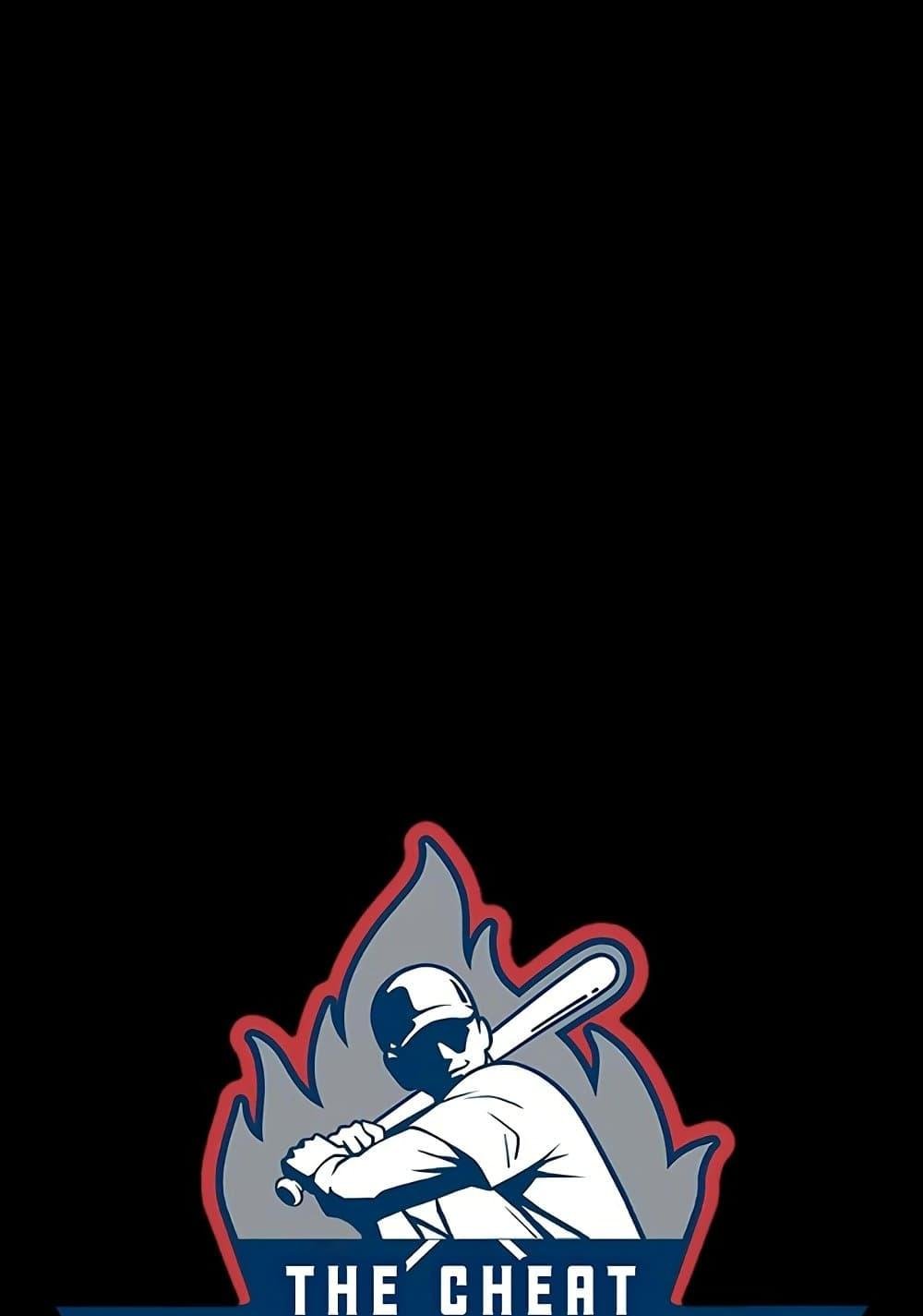 The Cheat Hitter - ตอนที่ 56