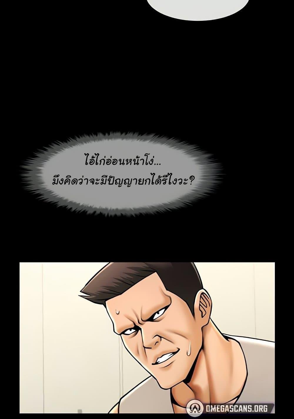 The Cheat Hitter - ตอนที่ 56