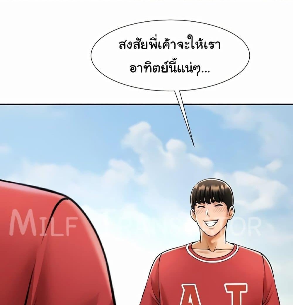 The Cheat Hitter - ตอนที่ 56