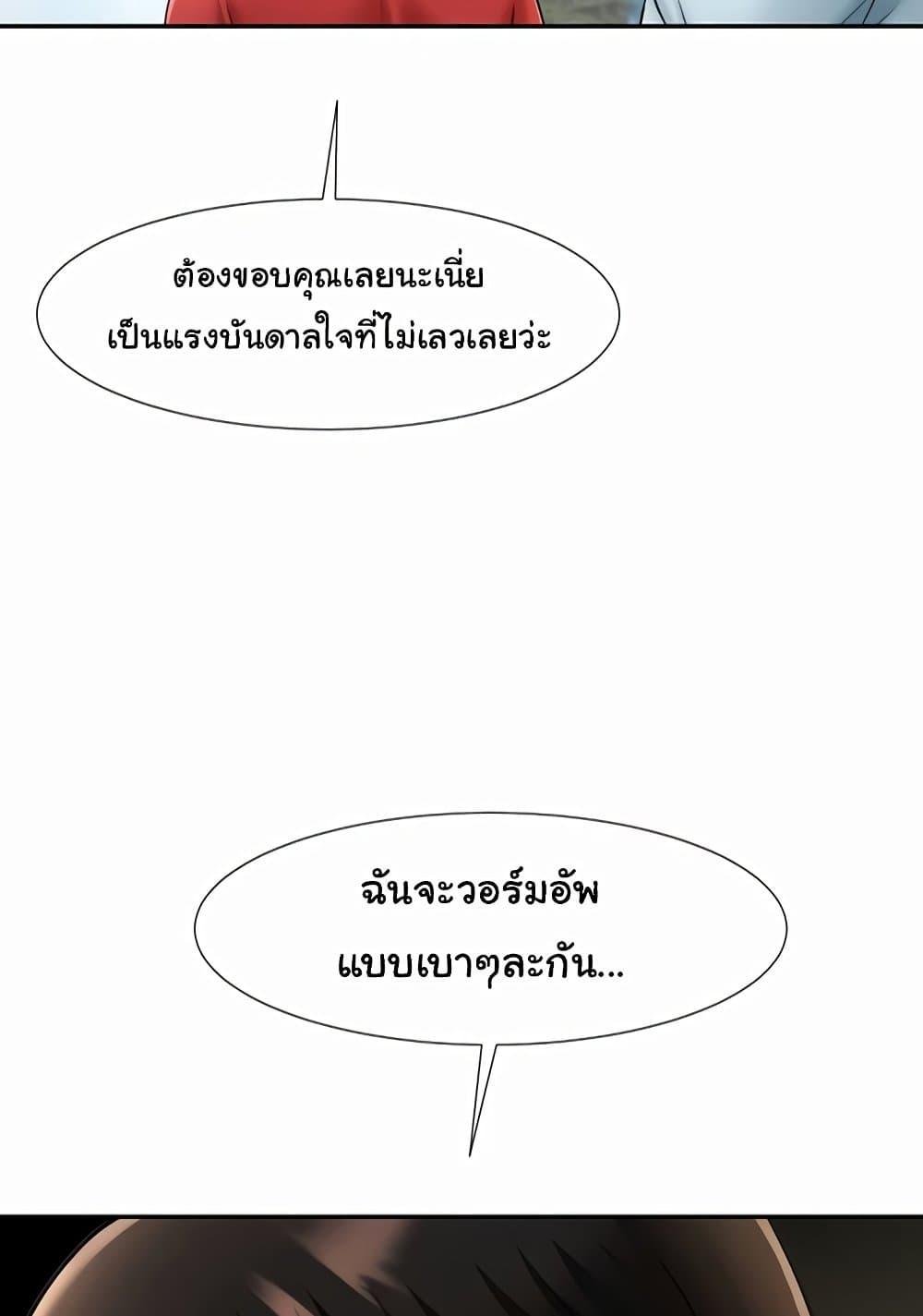 The Cheat Hitter - ตอนที่ 56