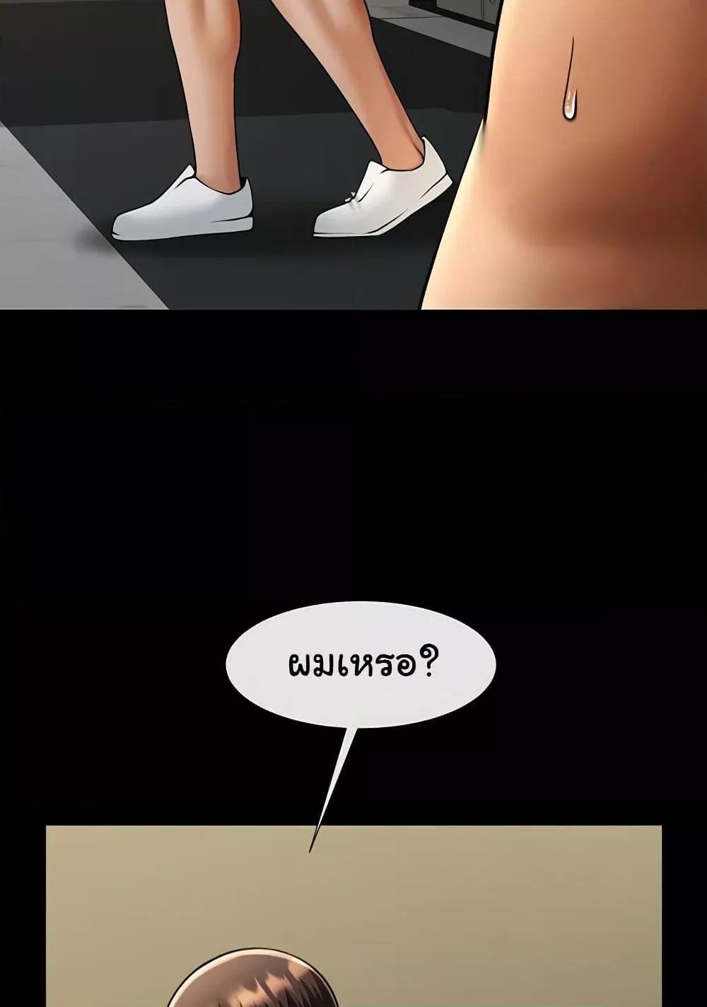 The Cheat Hitter - ตอนที่ 56