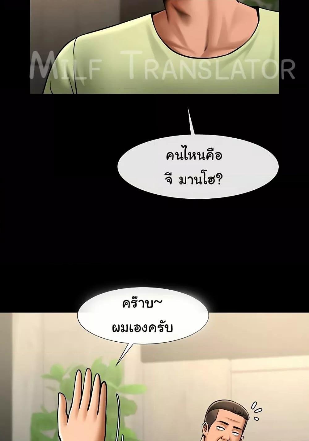 The Cheat Hitter - ตอนที่ 56
