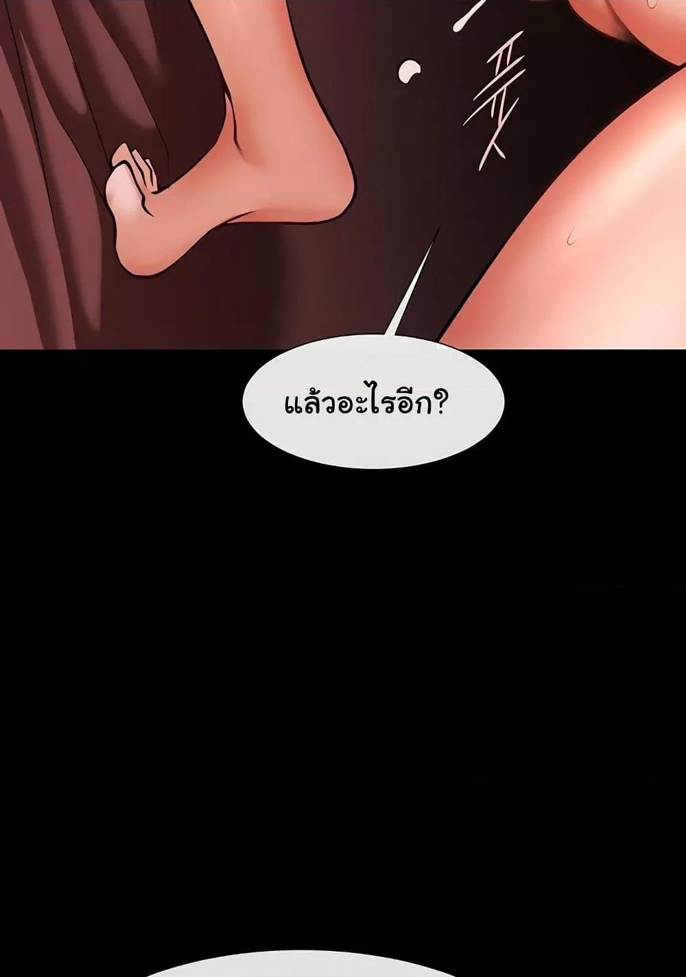 The Cheat Hitter - ตอนที่ 56