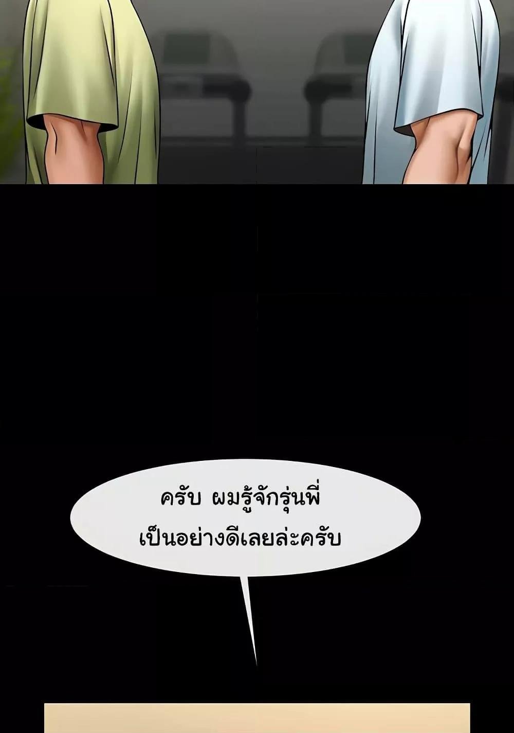 The Cheat Hitter - ตอนที่ 56