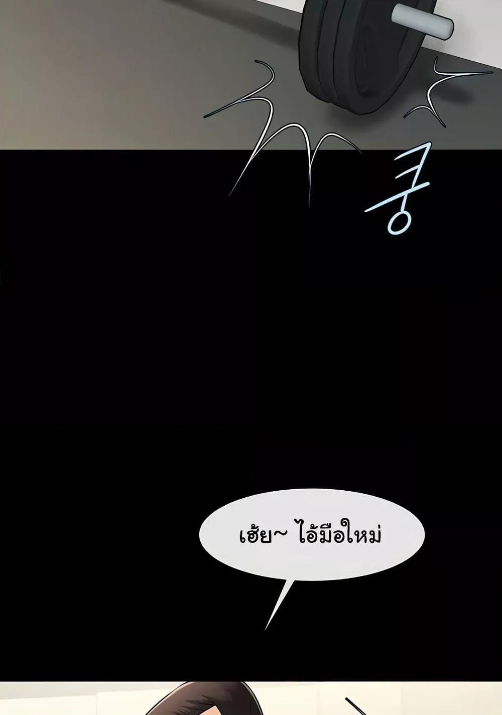 The Cheat Hitter - ตอนที่ 56