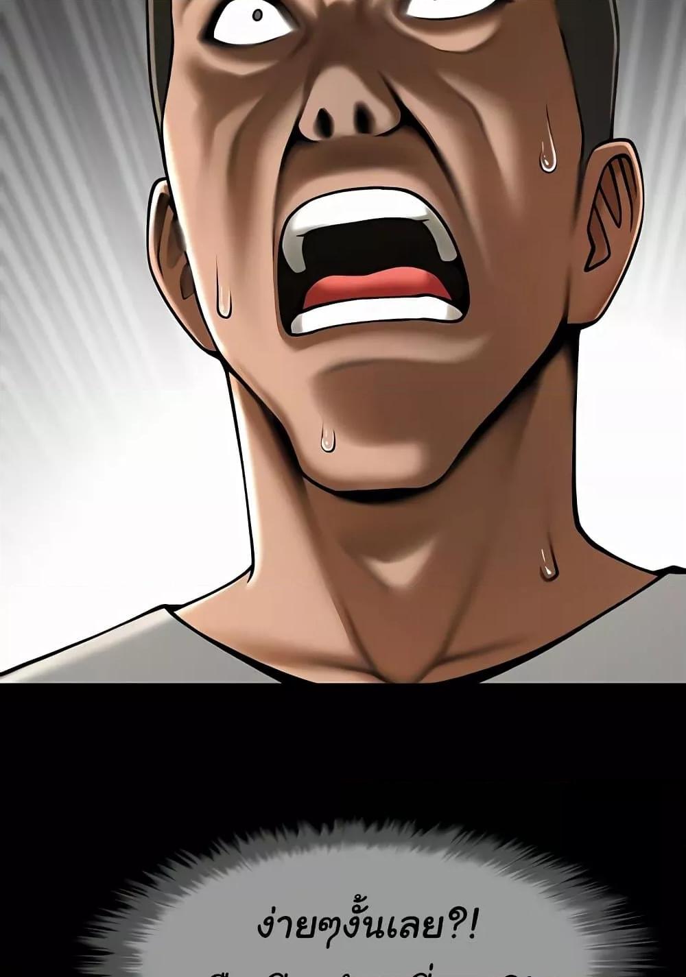 The Cheat Hitter - ตอนที่ 56