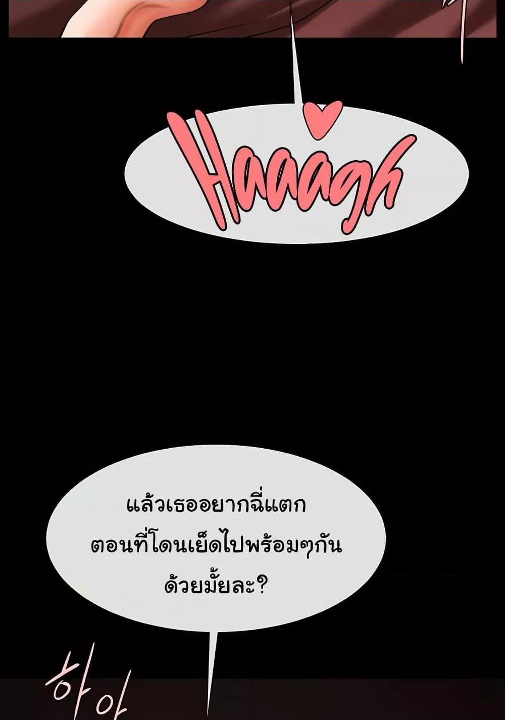 The Cheat Hitter - ตอนที่ 56