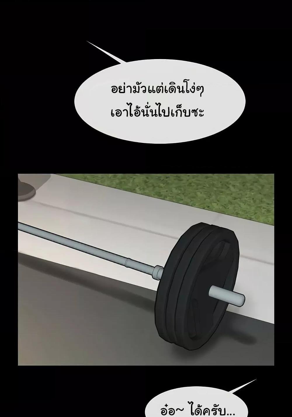 The Cheat Hitter - ตอนที่ 56