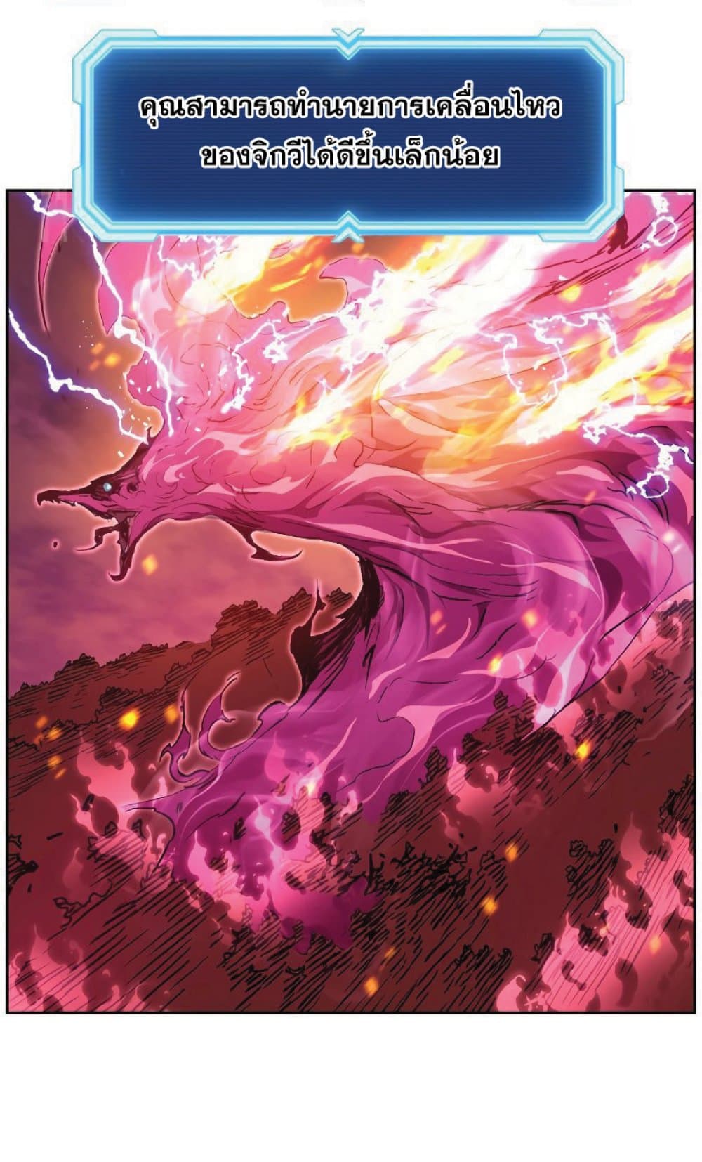 Return of the Broken Constellation ตอนที่ 37 แปลไทย