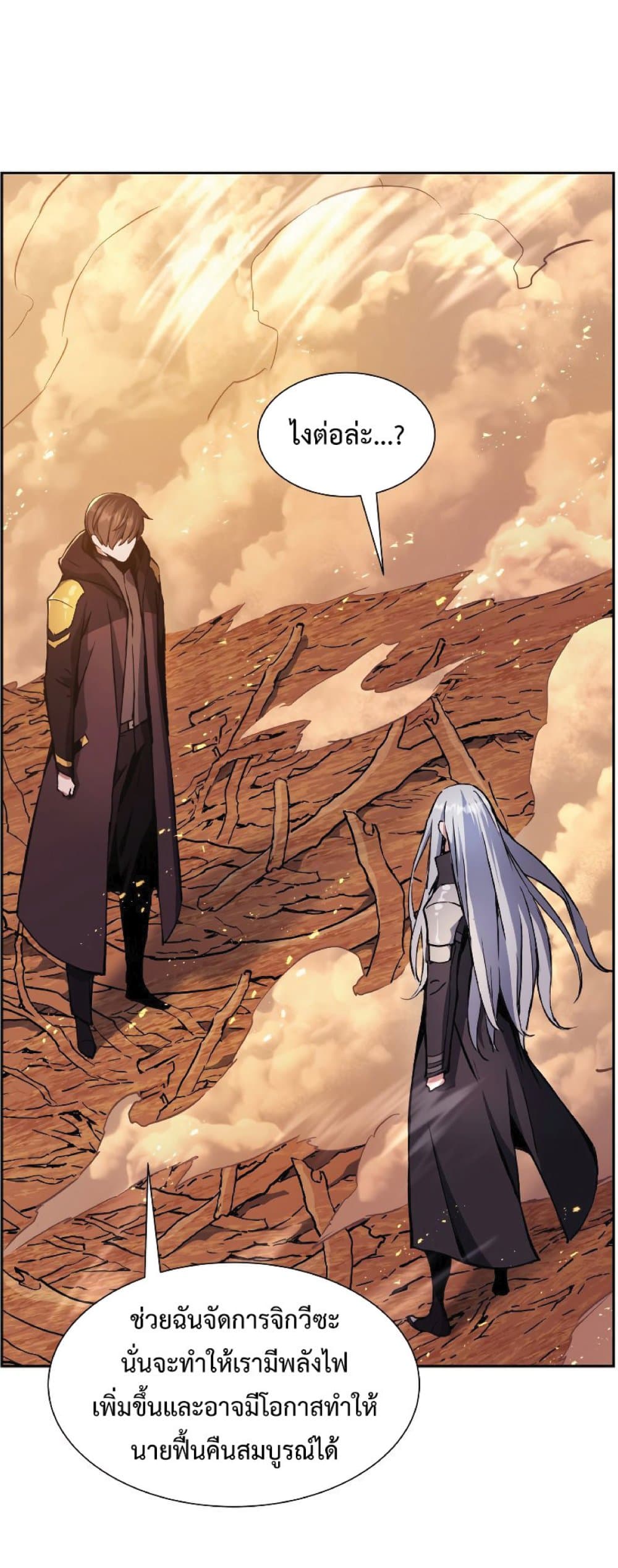 Return of the Broken Constellation ตอนที่ 37 แปลไทย