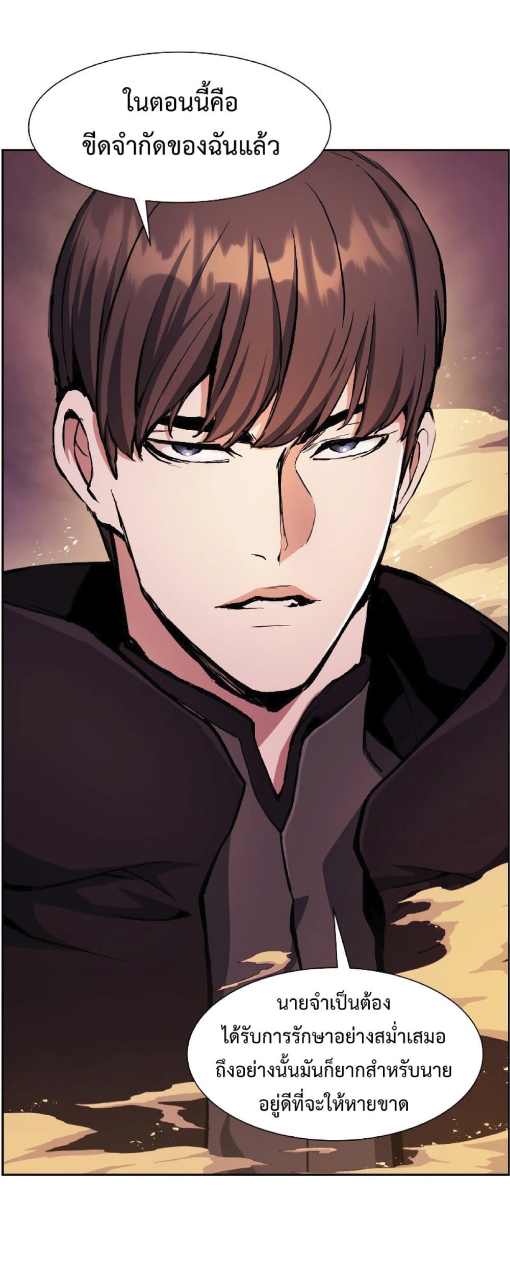 Return of the Broken Constellation ตอนที่ 37 แปลไทย