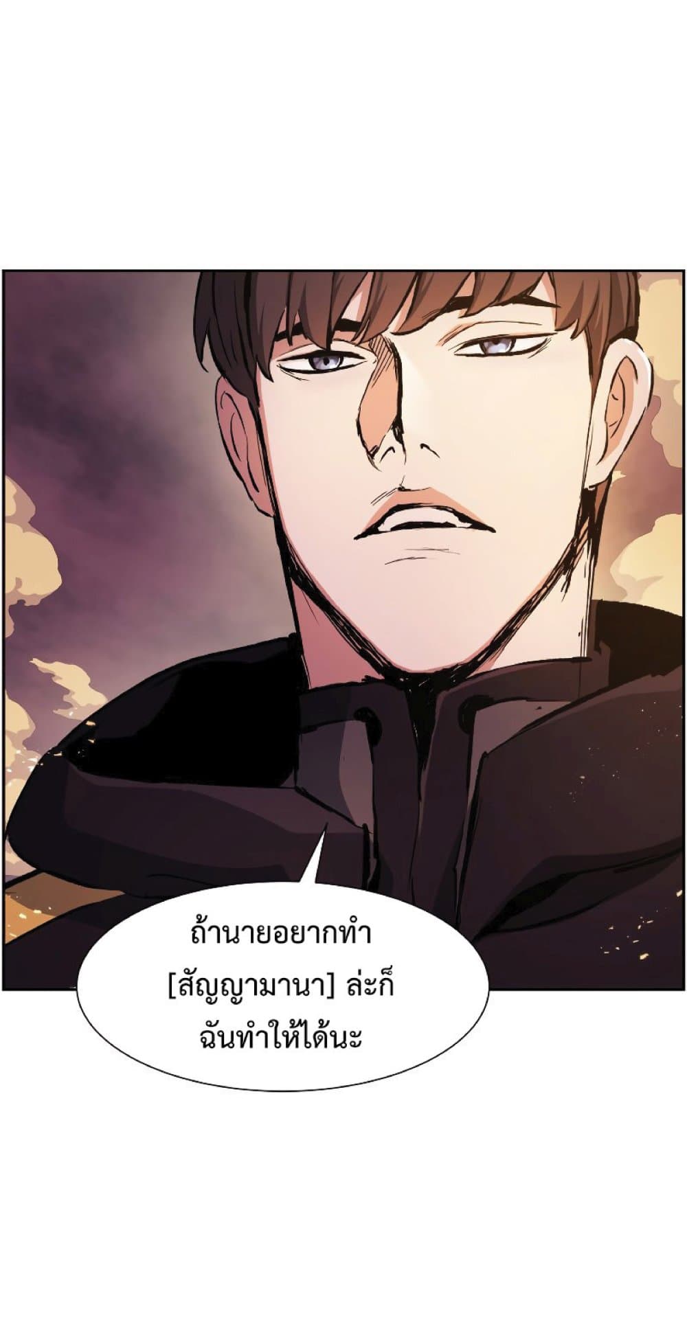 Return of the Broken Constellation ตอนที่ 37 แปลไทย
