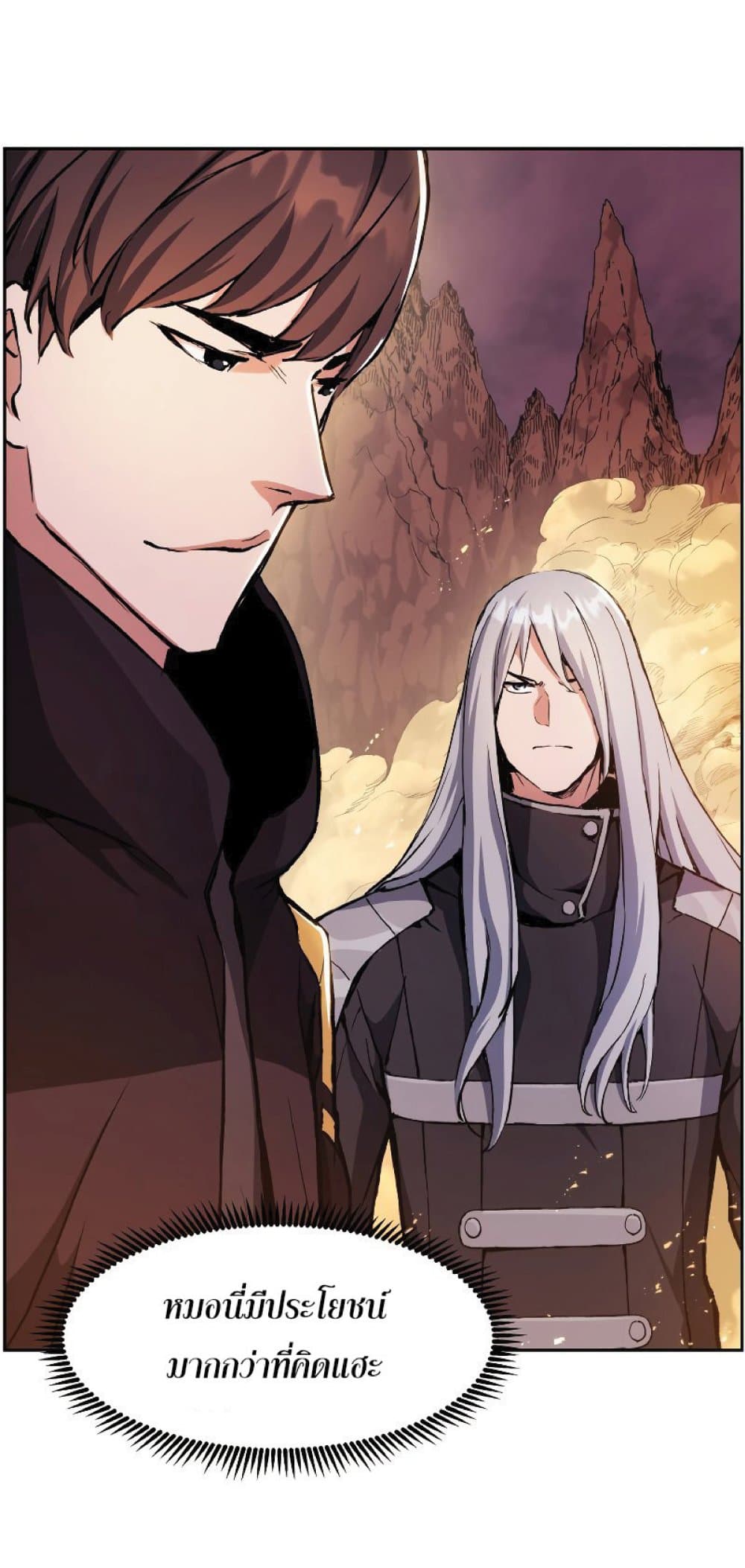 Return of the Broken Constellation ตอนที่ 37 แปลไทย