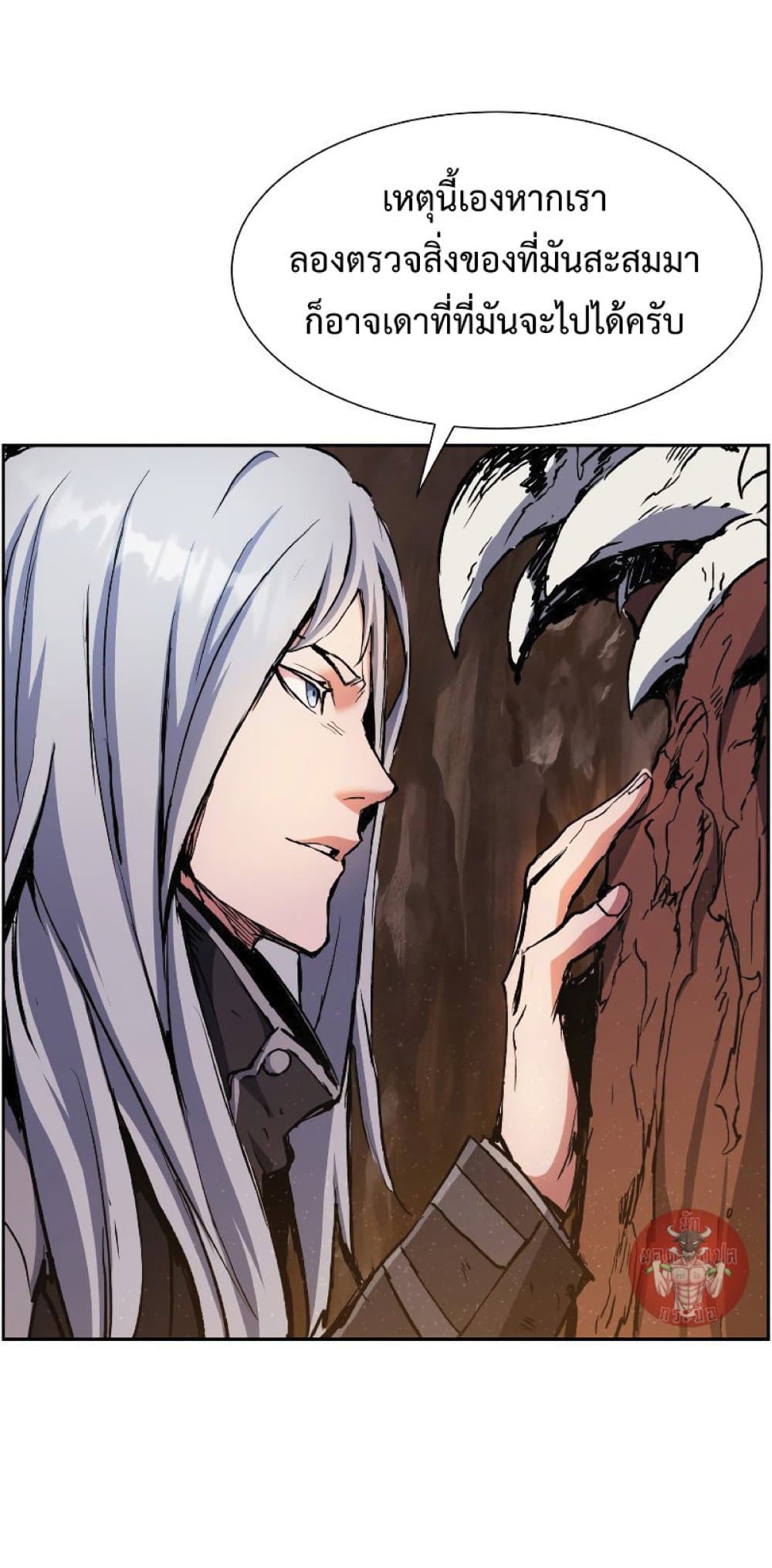 Return of the Broken Constellation ตอนที่ 37 แปลไทย