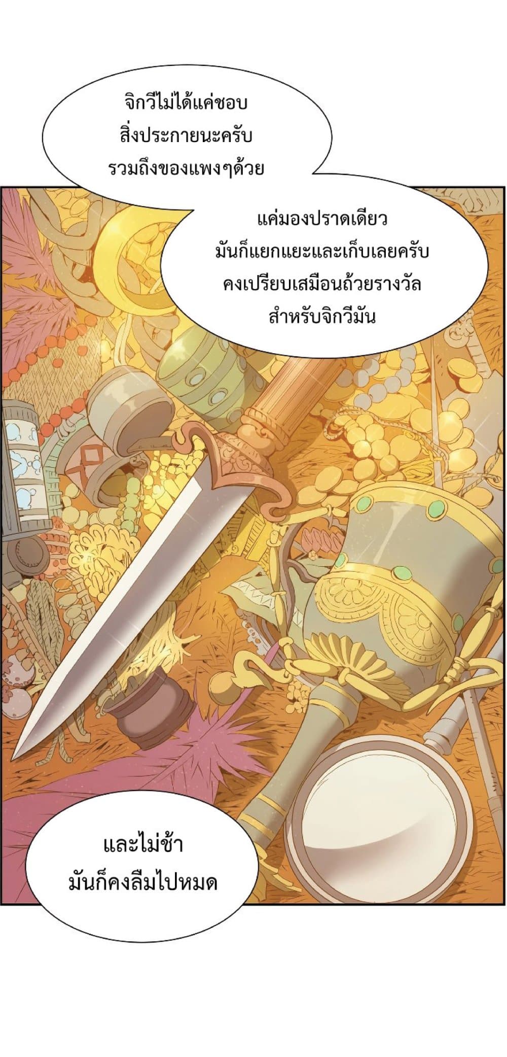 Return of the Broken Constellation ตอนที่ 37 แปลไทย