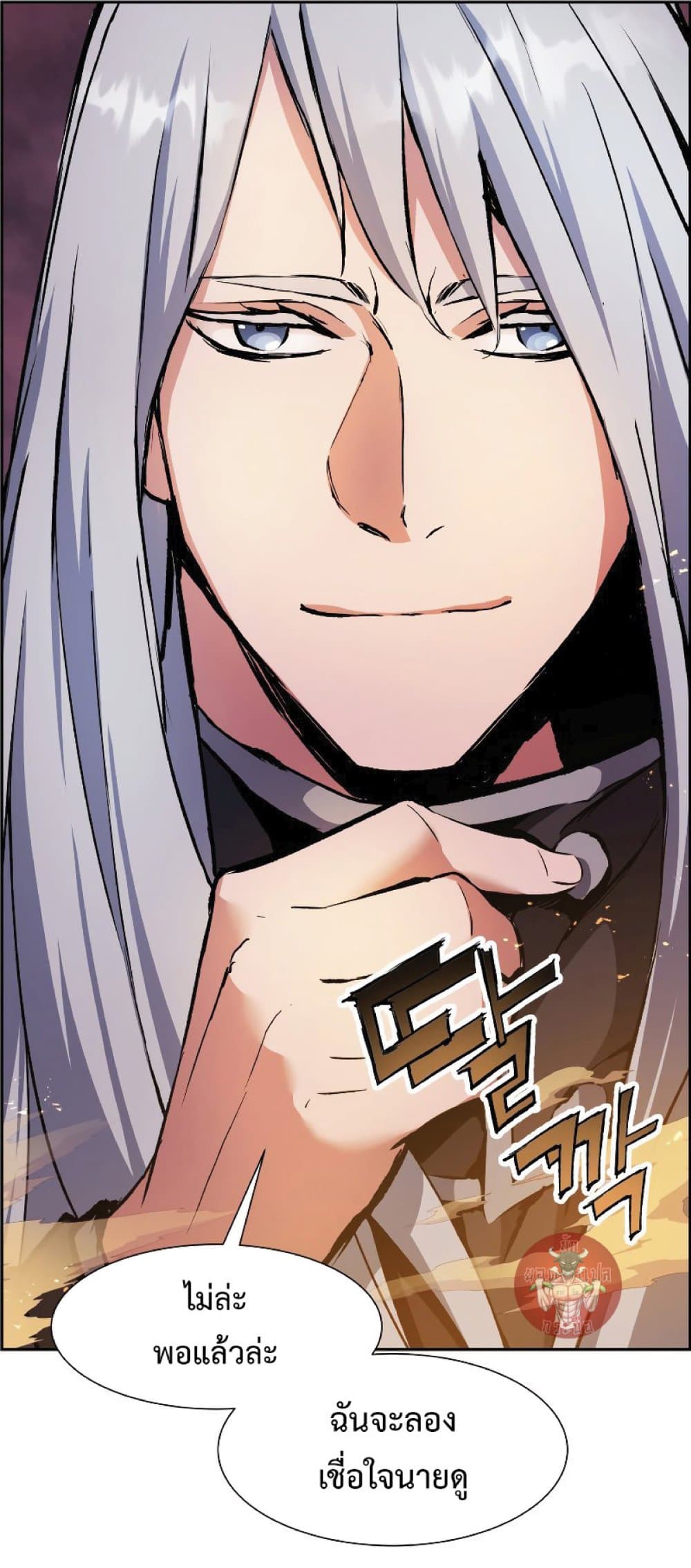 Return of the Broken Constellation ตอนที่ 37 แปลไทย