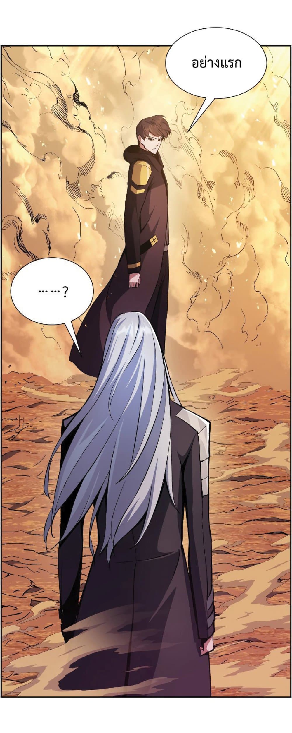 Return of the Broken Constellation ตอนที่ 37 แปลไทย