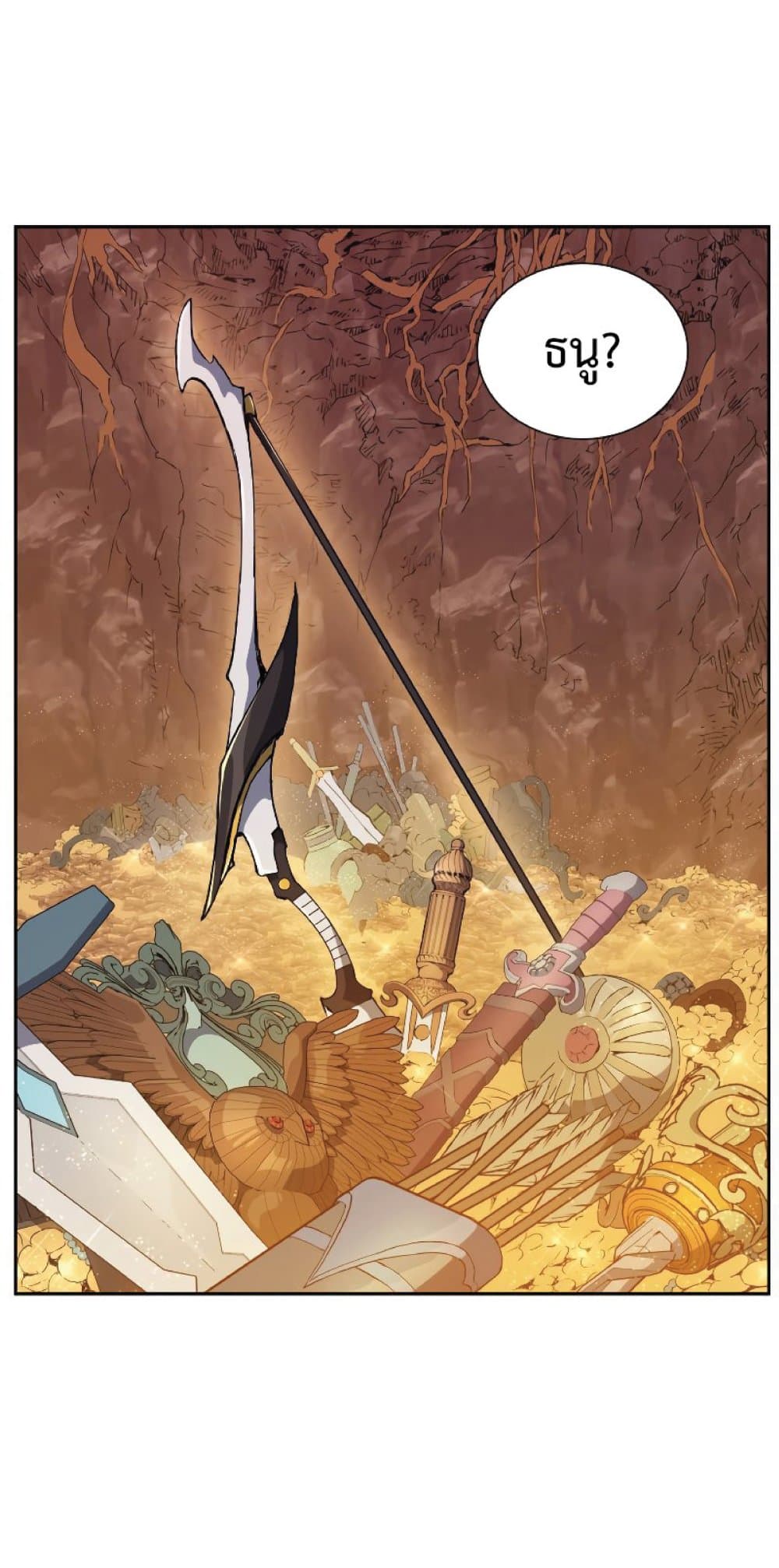 Return of the Broken Constellation ตอนที่ 37 แปลไทย