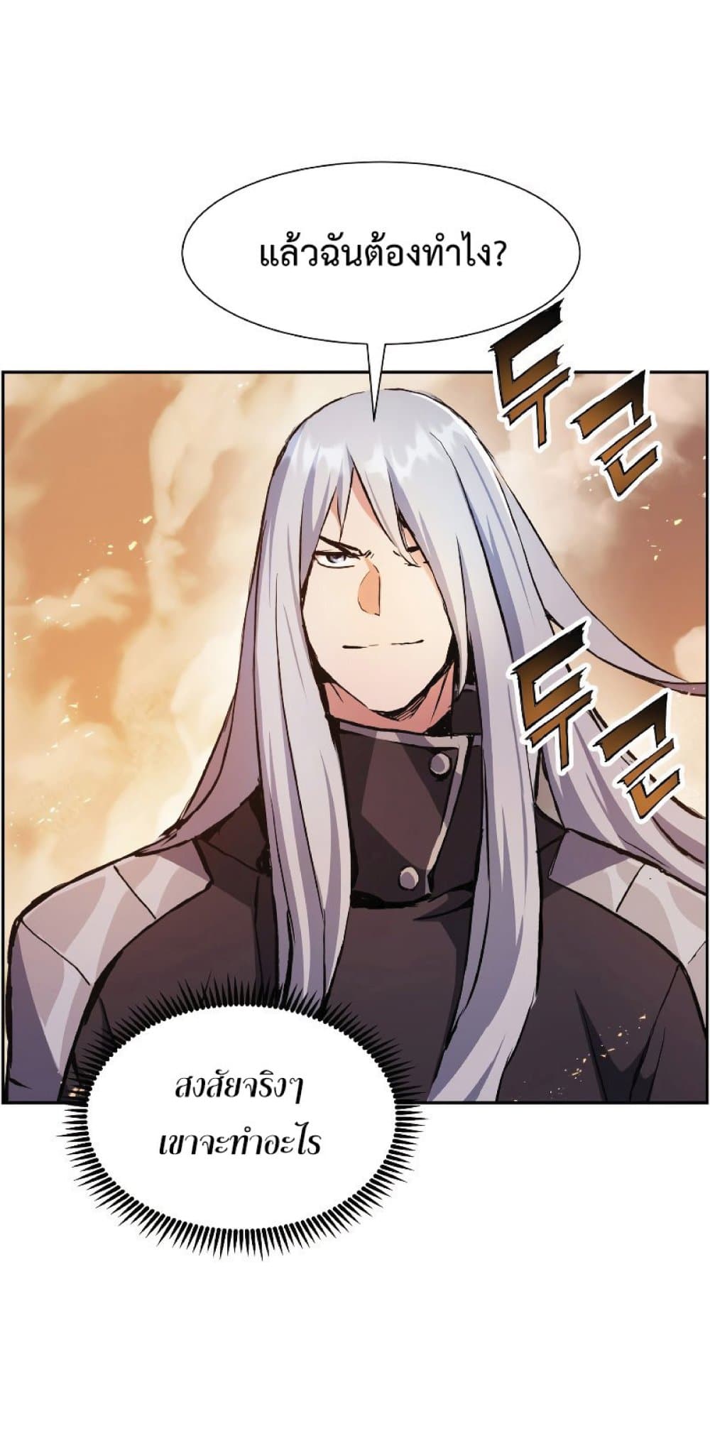 Return of the Broken Constellation ตอนที่ 37 แปลไทย