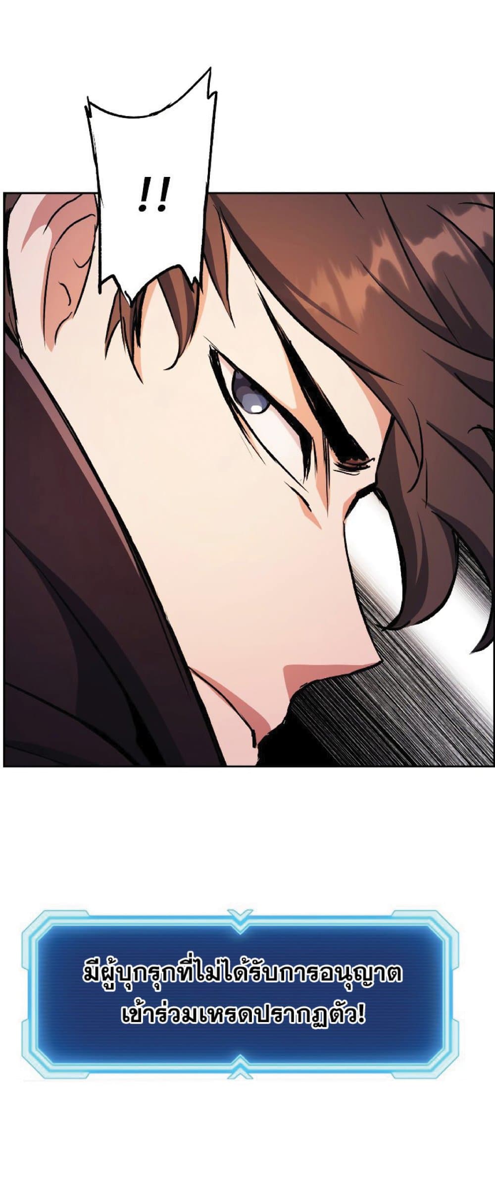 Return of the Broken Constellation ตอนที่ 37 แปลไทย