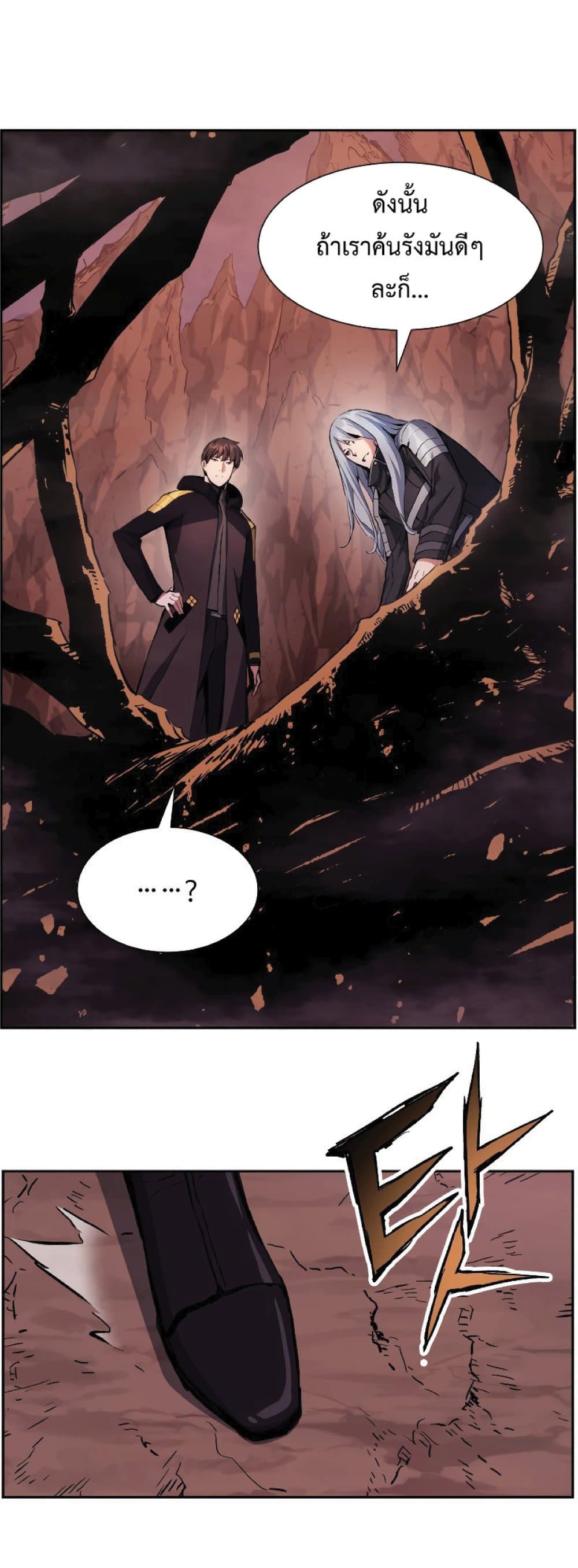 Return of the Broken Constellation ตอนที่ 37 แปลไทย