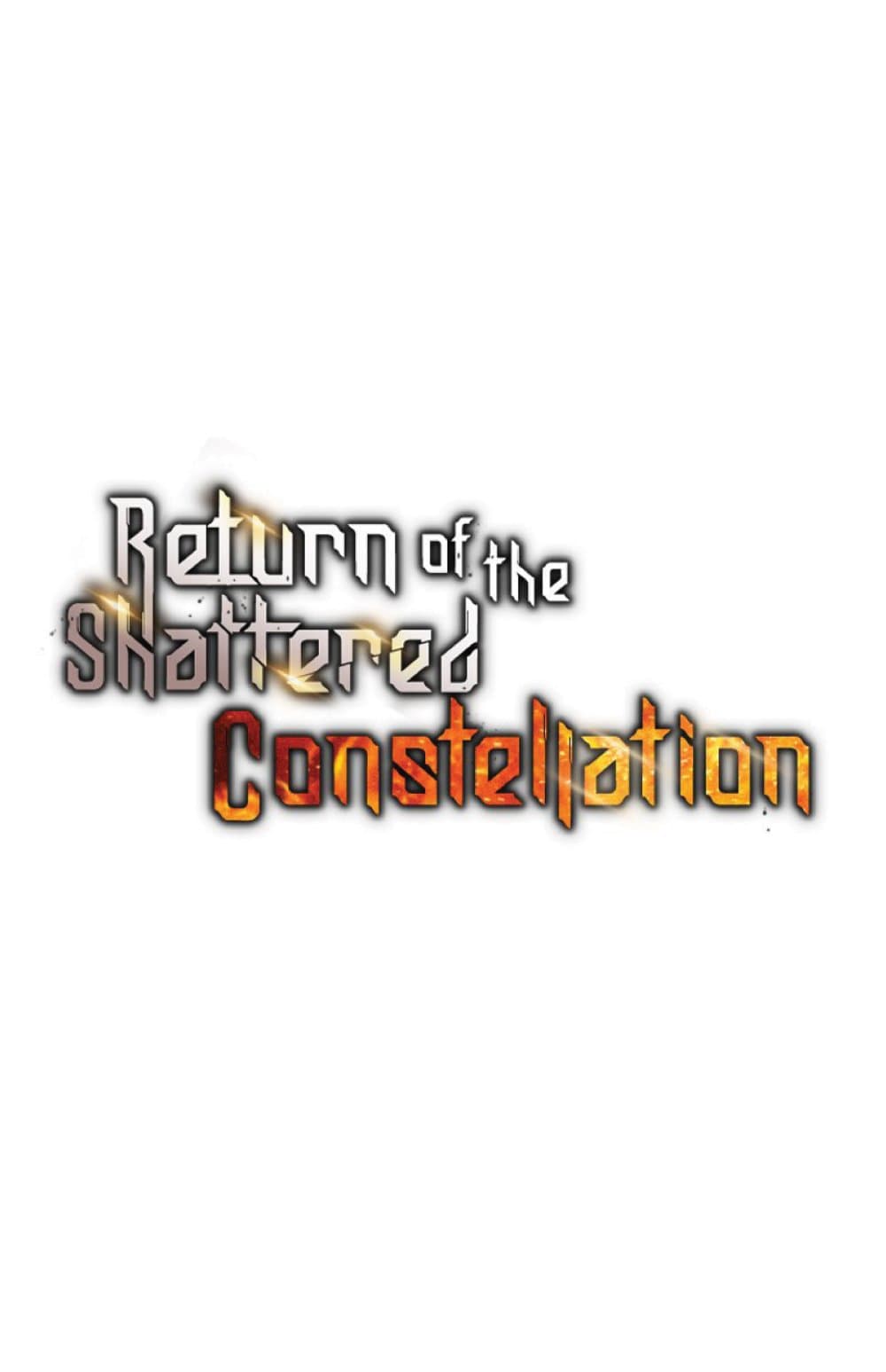Return of the Broken Constellation ตอนที่ 37 แปลไทย