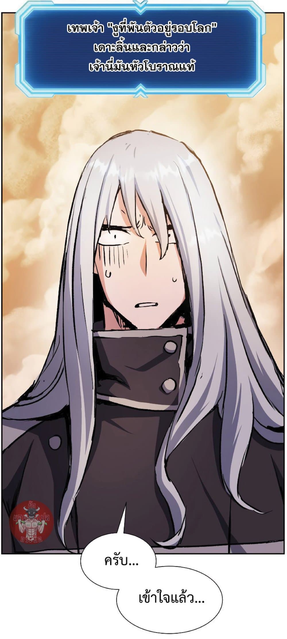 Return of the Broken Constellation ตอนที่ 37 แปลไทย